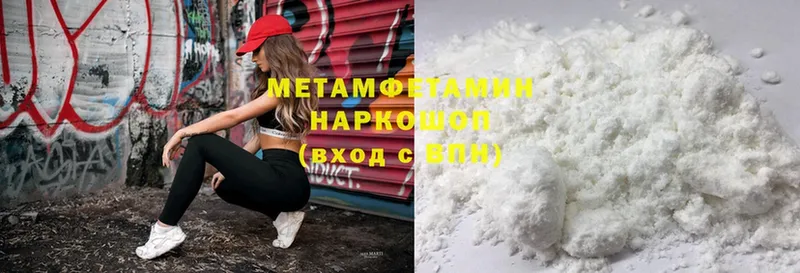 наркошоп  Бакал  МЕТАМФЕТАМИН Methamphetamine 